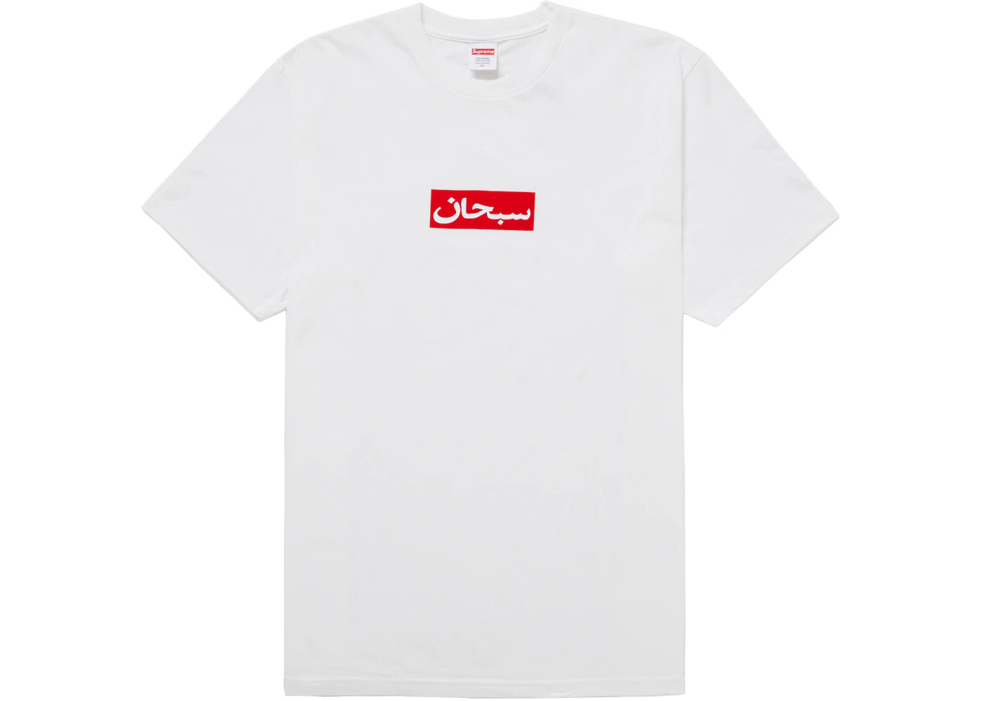 Supreme Arabic Box Logo Tee White